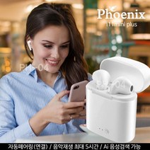 5myshop_(스테레오 블루투스 이어폰 넥스트랩+실리콘케이스 포함) i11 mini PLUS 무선 조깅 화이트 러닝 없는 물용 흰색_5myshop, ★옵션품확인_화이트