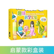 어린이소품백 과학 실험 커버 룩 정원 STE M 장난감 핸드메이드 제작 소발명 재료 꾸러미 케이스 2587031397, 계몽 타입 컬러박스 포장 (168 개