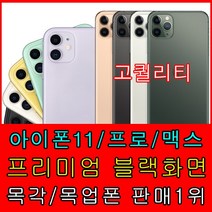 목업나라 목업 목각폰 목업폰 프리미엄 아이폰11 프로 맥스 아이패드10.5(2019), 1개, 아이패드4세대 12.9인치-그레이