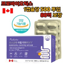 유산균 증식 장건강 유해균억제 배변활동원활 도움 프로바이오틱스 500억투입 80억보장 프리바이오틱스 프롤린 하나에 장용성 락타아제 라파아제 신바이오틱스 60캡슐 6개