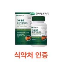 한미헬스케어 간에 좋은 밀크씨슬 골드 90캡슐 식약처 인증 대용량고함량 실리마린 간건강 간피로 간기능 간 비타민 개선제 보조제 간 건강 식품 추천 효능 30대 40대, 1통, 90캡슐X6개