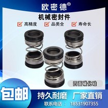 메카니칼씰 펌프 샤프트 씰링 합금 불소 기계식 고무, 208-16사면탄화규소(정환외경27MM