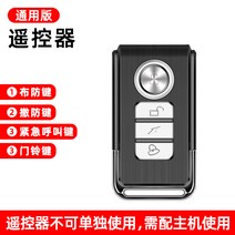 선연결없는 도난 방지기 오토바이 자전거 경보기, 옵션5