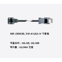 엔코더케이블 MR-J3ENCBL3M-A1-H 미쓰비시 서보모타용 가동형, 반부하(A2)