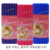 일제 일본 키위스 콜라겐 샤워타올 (3개) 스트롱 거친 강한 하드 까칠 까슬 목욕 거품 샤워타월, 3개, 1개