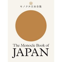 The Monocle Book of Japan:, Thames & Hudson