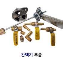 업소용 간택기 부품 모음(간택기밸브 노즐 니플 공기혼합관 메인관브라켓), 10_메인관 브라켓(＋나사2개)