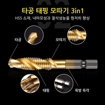 나사 탭 세트 다기능 복합 탭 6종 세트, 6종 세트 실버 (짧 음)