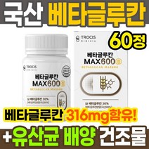 건조 영양 효모 미생물 발효 베타글루칸 316mg 고함량 국산 버섯 베타글루칸 식품 베타칸 베타크로칸 식약처 HACCP 베타글루칸 분말 가루 식품 영양제 추천 beta glucan 배타글루칸 베타크로칸 베타글로칸 베타크루칸 베타글루 글루칸
