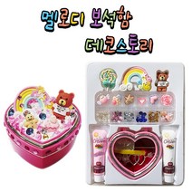 8000 멜로디 보석함 데코스토리 액세사리 보석함 파츠