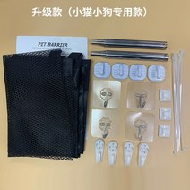 방묘창 철망펜스 베란다 고양이 방충망 강아지 투명울타리 대형 개 게이트 스테인레스 스틸, 작은 애완동물용(후크 12개 + 베이스 버클 포함, 18070cm