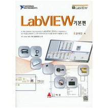 LabVIEW 기본편, 아진
