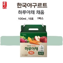 한국야구르트 하루야채 채움 하루 야채즙 국내산 100ml 15포