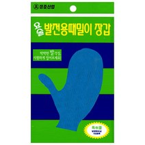 Wal그린_때장갑 목욕 이태리타올 르메스 밀이 요술밀이_Wal그린, 폴G상품, 무옵션-단일상품_