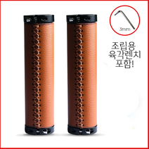 라플렌느 슬림가죽 자전거 그립, 브라운, 1개
