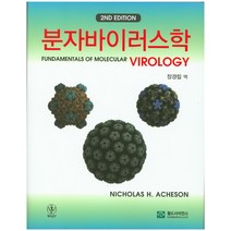 분자바이러스학, 월드사이언스, NICHOLAS H. ACHESON
