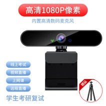 캠스터디 줌 웹 캠 PC 수업용 노트북 강의용 카메라 온라인 화상 회의 4K 1080P, 1080P + 삼각대