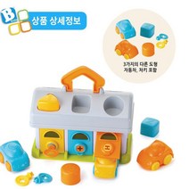 주차장 도형놀이 도형놀이 고리끼우기 13개월아기장난감 14개월장난감 도형끼우기 도형퍼즐 20개월아기장난감 도