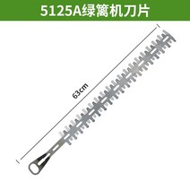 충전식 미니예초기 긴풀제초기 엔진 예초기 부품 용품 액세서리 토마스 블레이드 전동 트리머 브러시 커터 헤지 트리머 액세서리 로프, 5125a 헤지 트리머 블레이드
