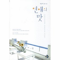 연애의 맛, 상세페이지 참조, 상세페이지 참조, 상세페이지 참조
