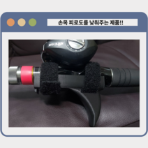 [무료배송]선상낚시 필수품 벨크로 건그립 갑오징어 문어 주꾸미 타이라바