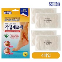 발뒤꿈치팩 하루온 각질제로팩(4매입) 발뒤꿈치팩 1회용팩 발관리-72394EA 와이조이굿샵, 와이조이굿샵 1, 와이조이굿샵 1, 와이조이굿샵 본상품선택