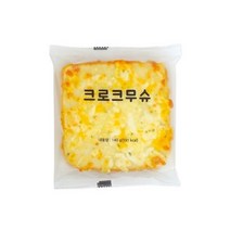 냉동 반제품 크로크무슈 140g X 10개 따뜻하게 먹는 샌드위치 798010