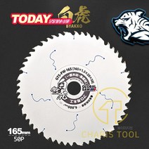 모토유키 목공용 팁쏘 GTS-PW-165 165mm 50P 목재 원목 합판 집성재 MDF 바닥재 절단 충전 원형톱날 카리스툴