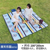 야외 피크닉 매트 방습 매트 두꺼운 휴대용 초음파 야취 캠핑 텐트 봄나들이 매트 ins풍, 200x200 - 블루 관람차 - 초음파 폴리 코