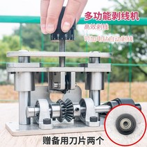 차핑기 폐전선탈피기 전선까는기계 소형자동피복기 소형 및 케이블 구리선 아티팩트 폐선, 핸드 스트리핑 기계 + 전기 드릴과 함께 사용할