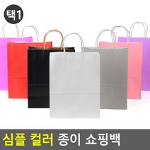 대량주문 심플 무지 종이 쇼핑백 사이즈 컬러 택일, 대 - 연핑크