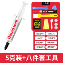 cpu서멀구리스 써멀 구리스 미국 하니웰 PTM7950SP 상변화 열전도 실리콘 리퀴드, 03 5g+【에잇피스 공구】