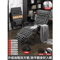 무중력의자 접이식 리클라이너 독일 사무실 안락 점심 낮잠 침대 홈 레저 게으른 등받이 휴대용 발코니 해변, 30.B 흑백줄무늬 [봄레이지슈트] 휴대폰 거치대 +