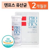 식약처 인증 크리스찬한센 덴마크 유산균 이야기 캡슐 3세대 LGG 엘지지 홈쇼핑 광고 공유유산균 신애라유산균 신 프로 프리 바이오 틱스 온가족 장건강 케어 건강식품, 180캡슐 (6개월분)