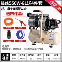 콤프레셔 마력 무오일 에어 550W8L 공기 압축기 펌프 프리 목공 페인트 필터 압력 탱크, A.8L-550W(4피스세트포함)
