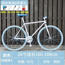 자이언트 데드 플라잉 자전거 솔리드 타이어 백워드 브레이크 라이브 플라잉 네트 레드 로드 레이싱 단순 24 인치 학생 성인 남성, 흰색 파란색 26인치 30칼