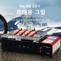 정운초월 야외 휴대용 가스레인지 바비큐 그릴 꼬치구이 그릴 불고기, E