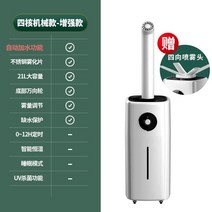 대용량 산업용 가습기 사무실 공장 업소용 매장 굴뚝형 초음파 대형가습기, D. 쿼드코어 메카니컬 모델 자동급수장치  21L