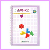 하beee_큰솔패턴블록입문교재 큰가베 소마큐브 큰펜토미노 큰책 아이학습 큰쌓기나무 유아동 큰가 원목교구 큰큐브 놀이♥ress, ♥resuruction!!