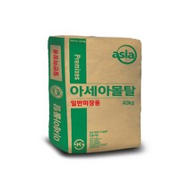아세아몰탈/레미탈/미장용/시멘트/모래/40KG, 레미탈40KG(1층하차)