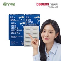장대원 대원제약 관절 연골엔 상어연골 뮤코다당단백 콘드로이친 3개월분 식약처 인증 건강기능식품, 상세 설명 참조