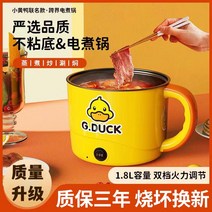 미니전기냄비 1인용 만능요리기 멀티쿠커 작은 노란색 오리 냄비 기숙사 전기 밥솥 미니 멀티 학생 요리 국수 다기능 가열, [06] 오렌지 [눌어붙지 않는 팬 + 찜기 2개 +