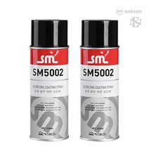 (SM 5002) 은색 냉각제 아연 도금제 실버징크, 단품