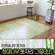 JSS&D 천연 대나무 돗자리 거실 여름 침대 대자리 매트, 청대나무자리(무늬)