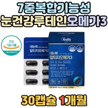 부모님 망막 황반성분 보충 루테인 눈 건강 영양제 비타민A 마리골드꽃 rTG 오메가3 알티지 헤마토코쿠스 결명자 복분자 블루베리 눈에좋은 안구건조 개선 눈 피로 유지 건강 보조제