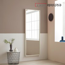 레이디가구 맥시멈 대형와이드 전신거울_벽걸이형 730 사이즈 피팅거울, 내추럴
