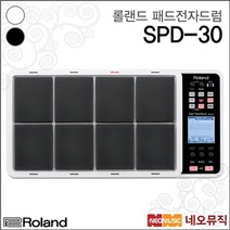 Roland OCTAPAD SPD-30 기본패키지 (연습용 스틱포함), SPD-30 블랙