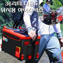 36L 다용도 낚시용 아이스박스 알루미늄 36리터, 스텐다드, 레드