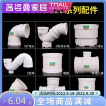 지붕 물받이 처마 수로관 홈통 파이프 물 피팅 배수 플라스틱 하수 하수관 빗물 피팅, 110 p형 워터 트랩