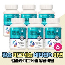 대웅생명과학 칼슘 마그네슘 150mg 비타민D 아연 미네랄 함유 1정 1000mg, 180정 x 6개